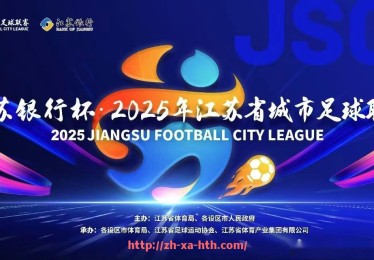 华体会hth-2017年欧冠决赛举办地及赛前布置解析